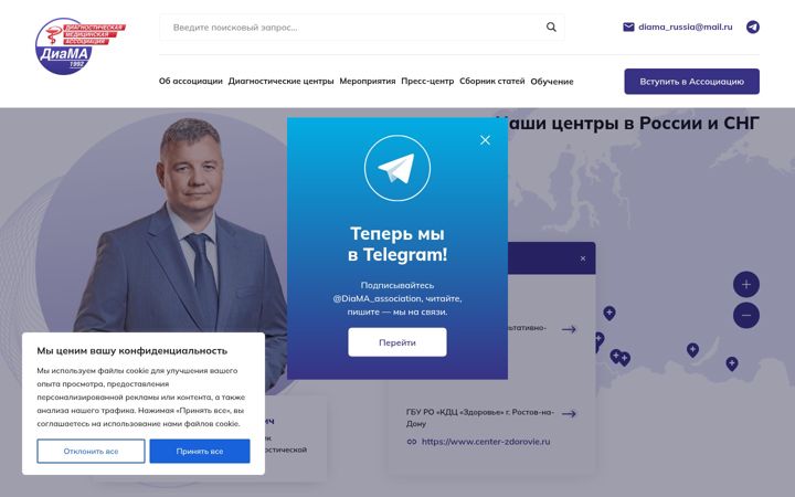 Screenshot stránky diama.ru