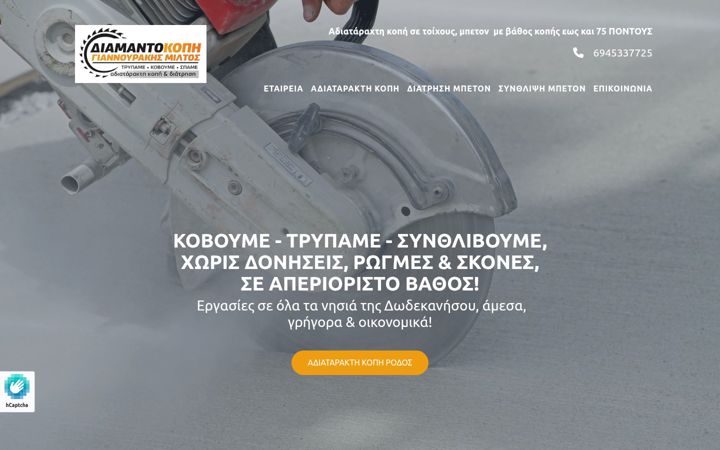 Snímek obrazovky diamantokopi.gr