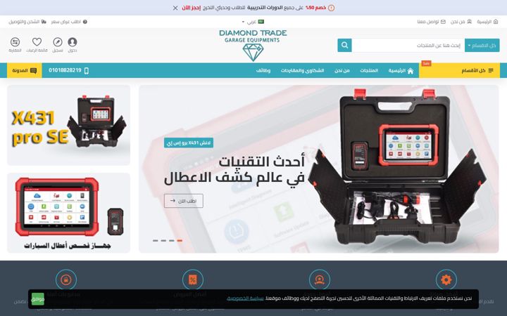 Screenshot of diamondegypt.com