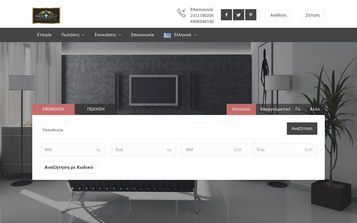 Screenshot of diamondgroup5.com