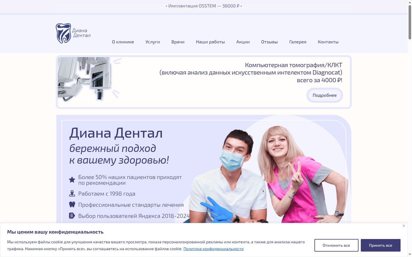 Screenshot του banner συγκατάθεσης που εμφανίστηκε πριν από οποιαδήποτε αλληλεπίδραση