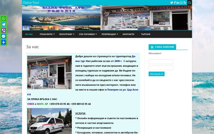Screenshot of diana-tour.com