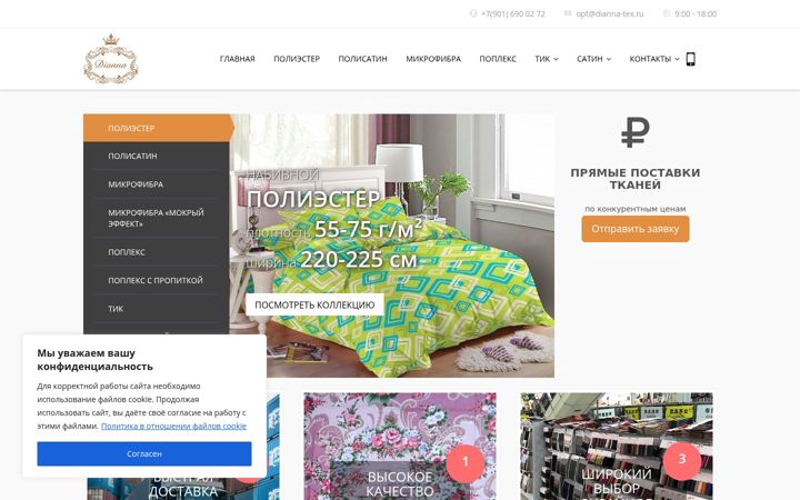 Screenshot stránky dianna-tex.ru