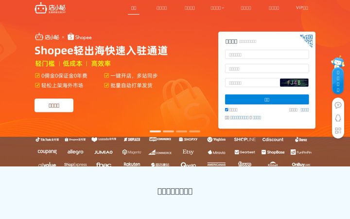 Screenshot di dianxiaomi.com