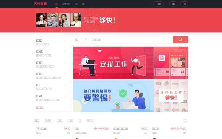 Screenshot of dianzhangzhipin.com