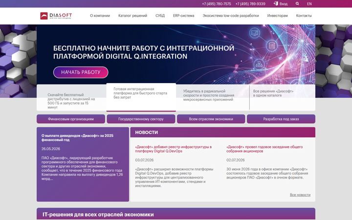 Screenshot van diasoft.ru