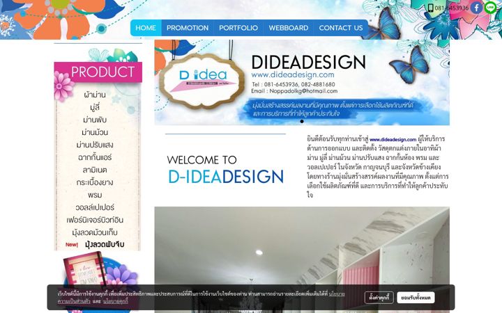 Screenshot of dideadesign.com