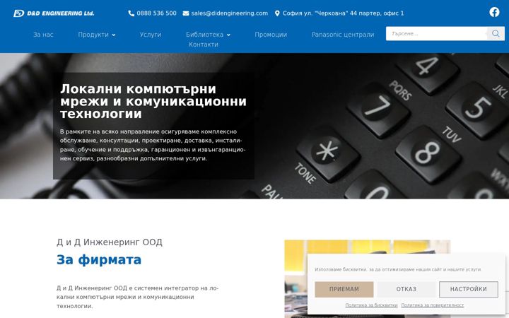 Screenshot of didengineering.com