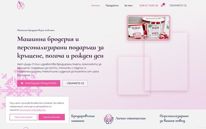 Screenshot of didistil.com