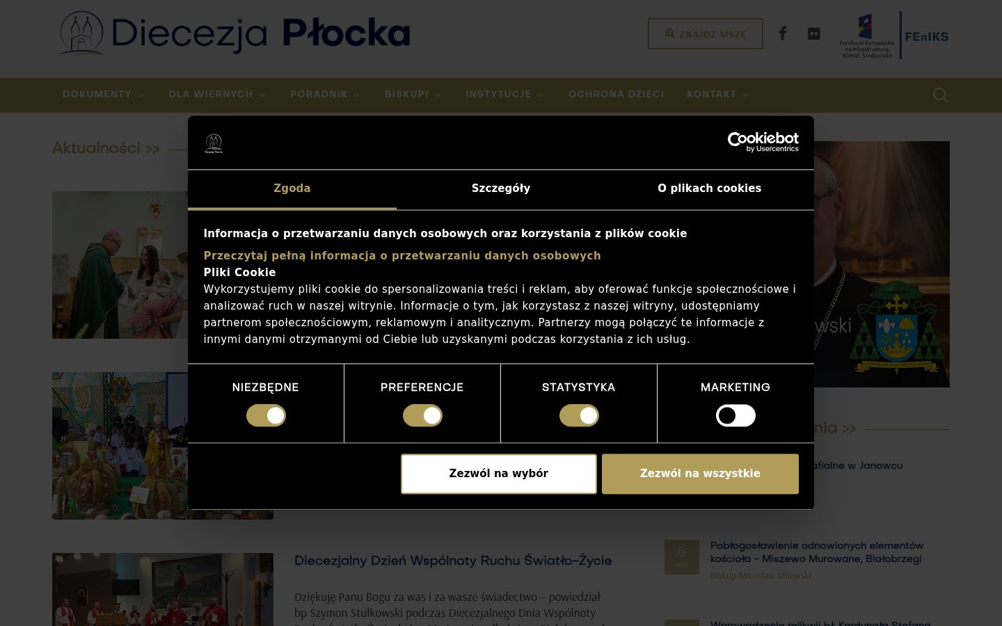 Screenshot του banner συγκατάθεσης που εμφανίστηκε πριν από οποιαδήποτε αλληλεπίδραση