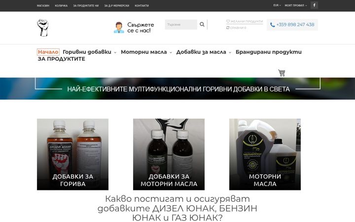 Screenshot of diesel-hero.com