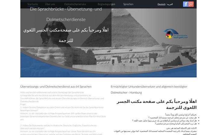 Screenshot von diesprachbruecke.de