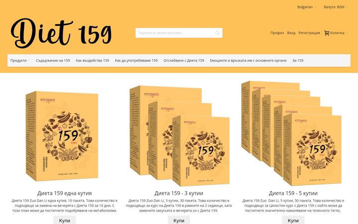 Screenshot of diet159.com