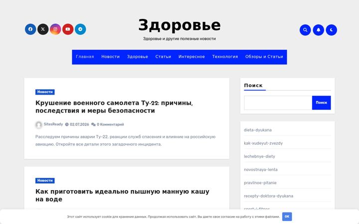 Screenshot stránky dietadoktoradukana.ru