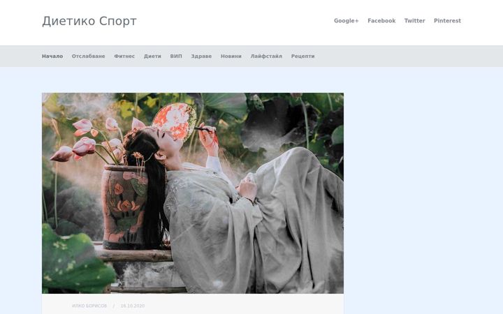 Screenshot of dietiko.com