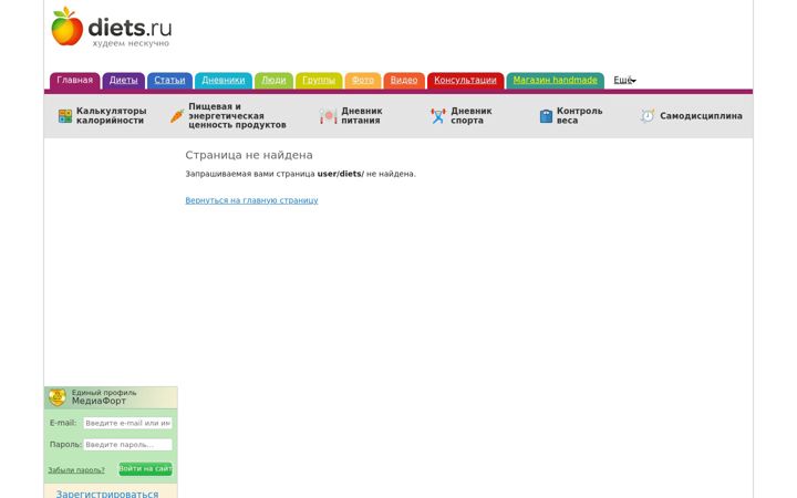 Zrzut ekranu diets.ru
