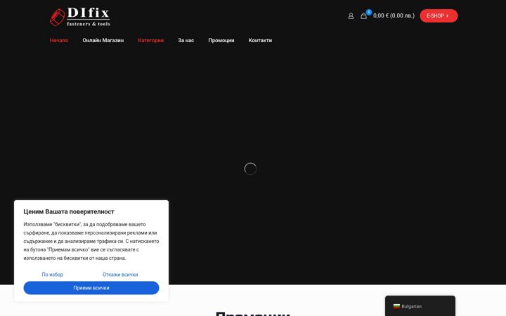Screenshot of difixbg.com