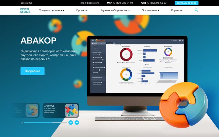 Screenshot of digdes.com