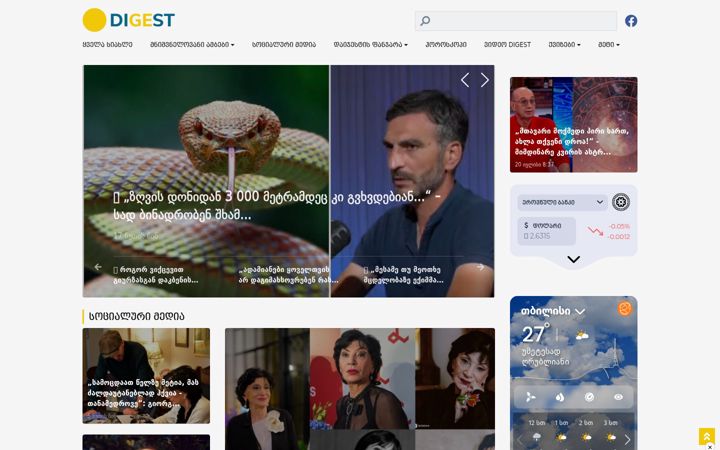 Snímek obrazovky digest.ge
