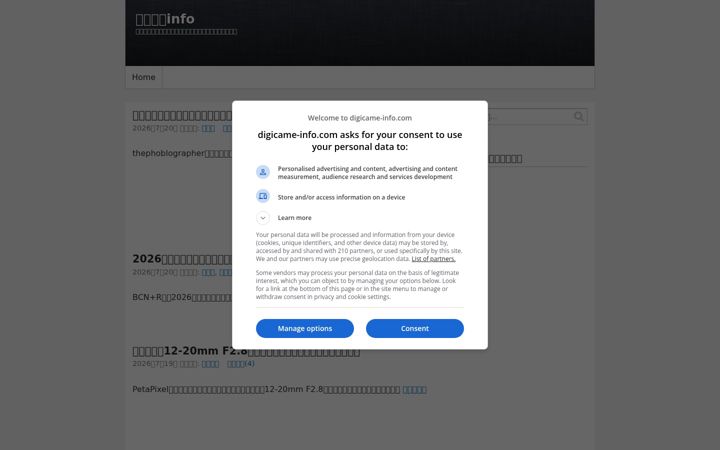 Screenshot of digicame-info.com