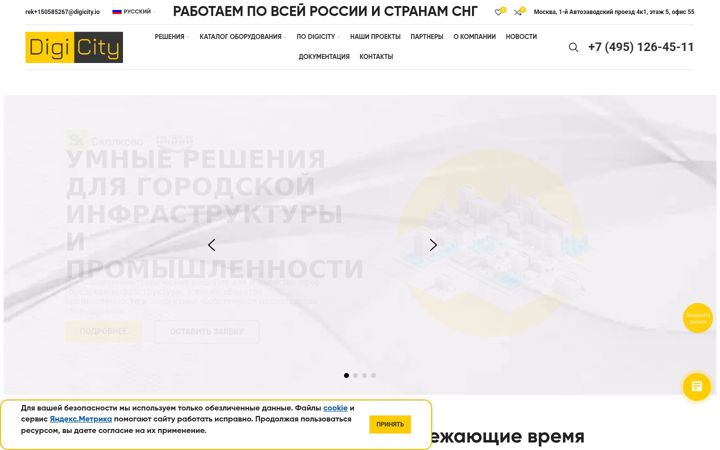 Ekraanipilt saidist digicity.io