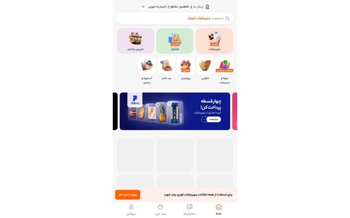 Screenshot of digikalajet.com