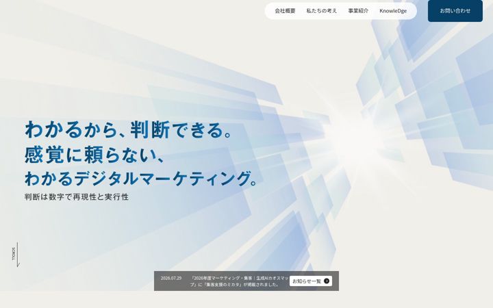 Kuvakaappaus sivustosta digimation.co.jp