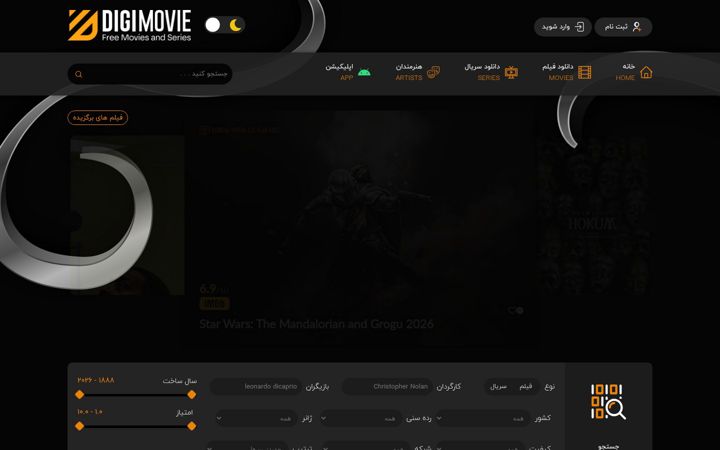 Screenshot of digimoviez.com