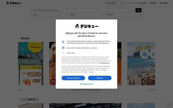 Kuvakaappaus sivustosta digiq.jp