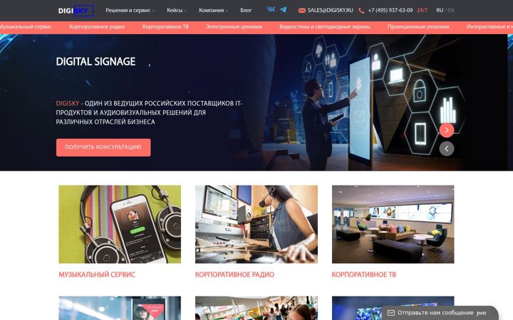 Screenshot of digisky.ru