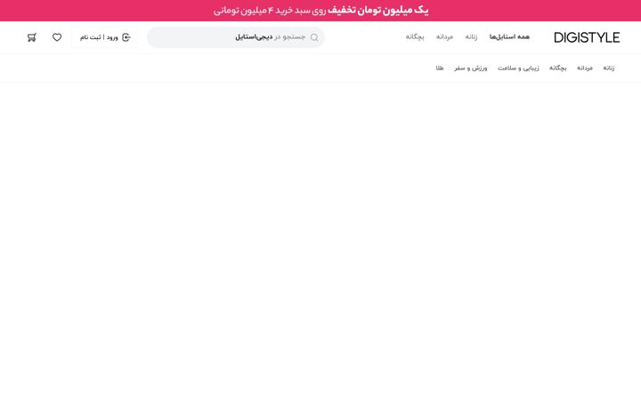 Screenshot of digistyle.com
