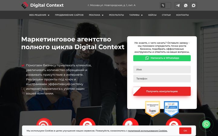 Skærmbillede af digital-context.ru