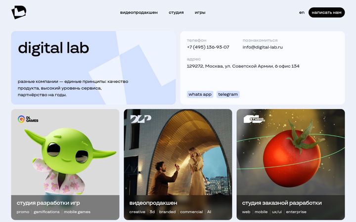 Captura de pantalla de digital-lab.ru