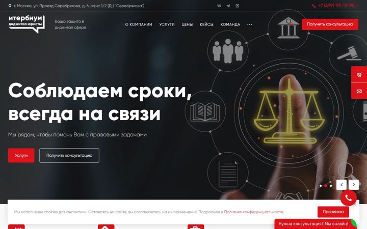 Skærmbillede af digital-lawyer.ru