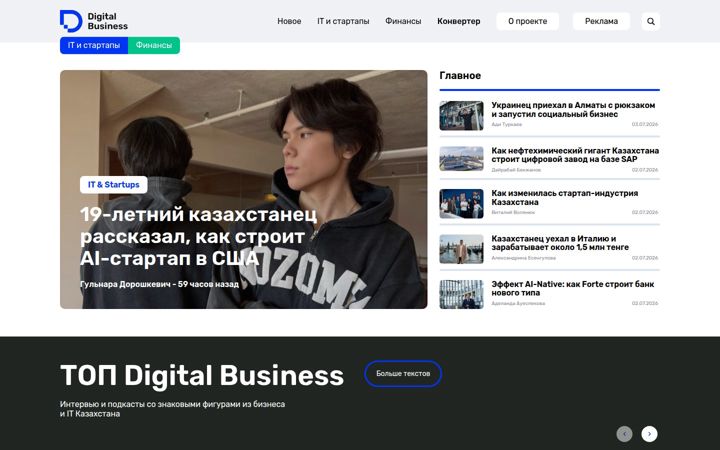 Screenshot of digitalbusiness.kz