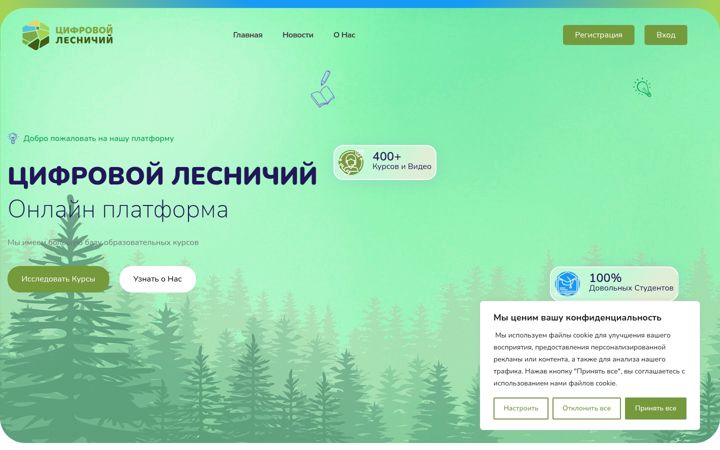 Skærmbillede af digitalforester.ru