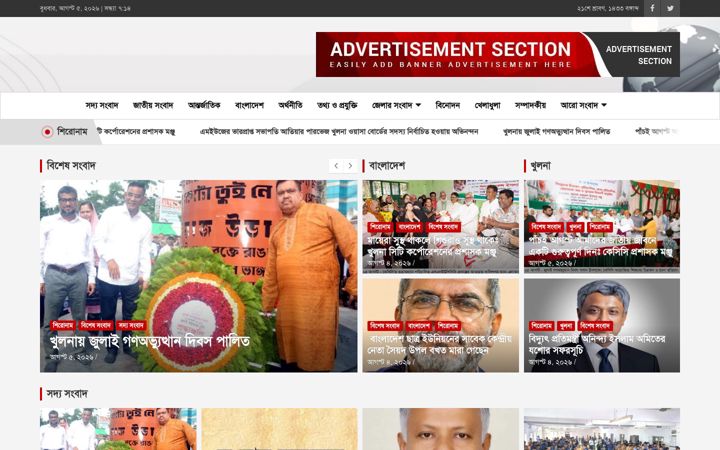 Screenshot of digitalkhulna.com