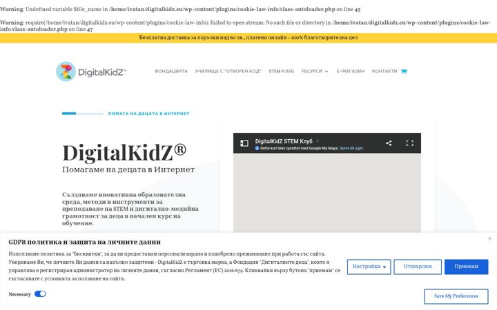 Ekrānuzņēmums no digitalkidz.eu