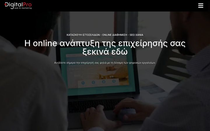 digitalpro.gr