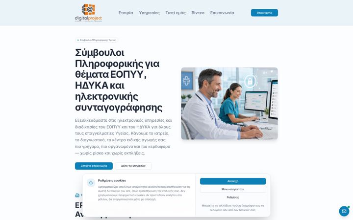digitalproject.gr