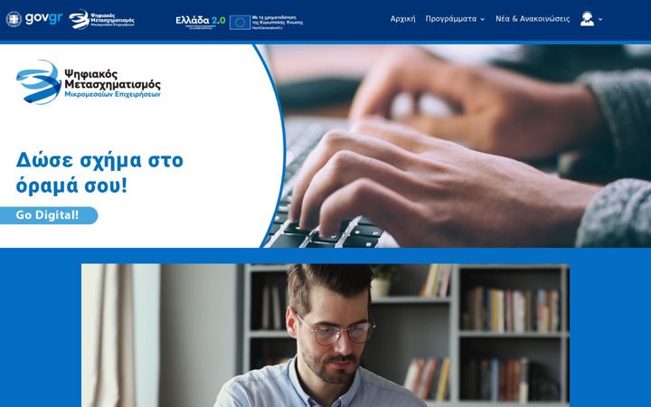 digitalsme.gov.gr