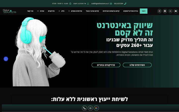 digitalsolutions.co.il
