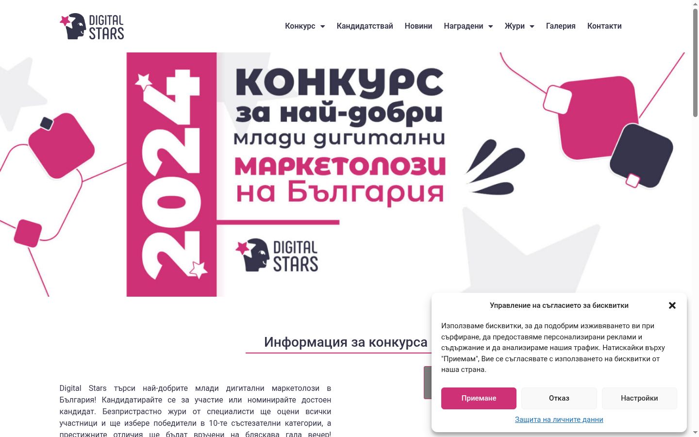 Screenshot of the consent banner shown before any interaction