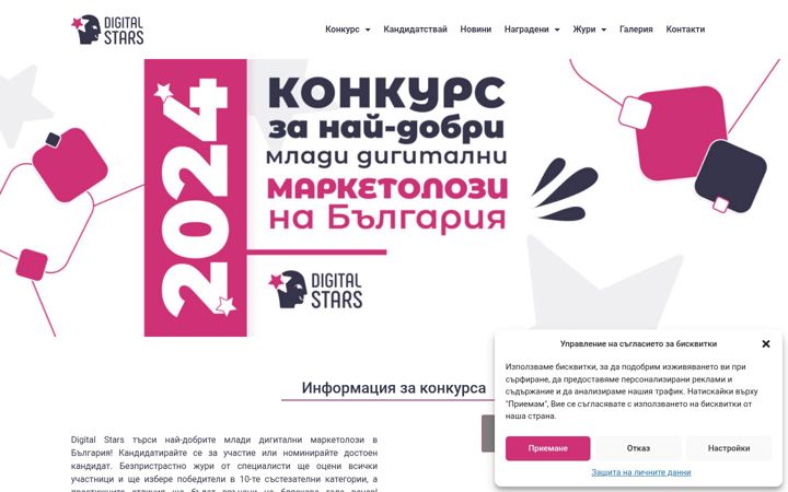 digitalstars.bg