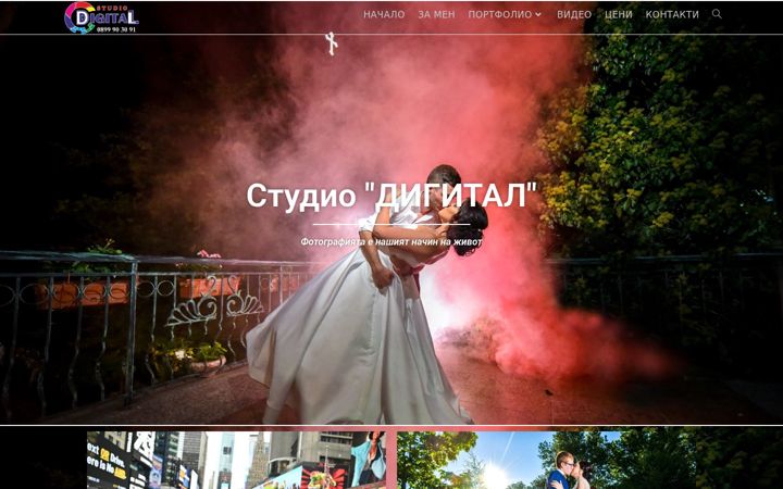 Screenshot of digitalstudiobg.eu