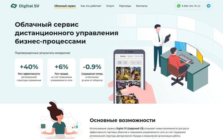 Screenshot of digitalsv.ru
