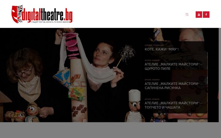 digitaltheatre.bg