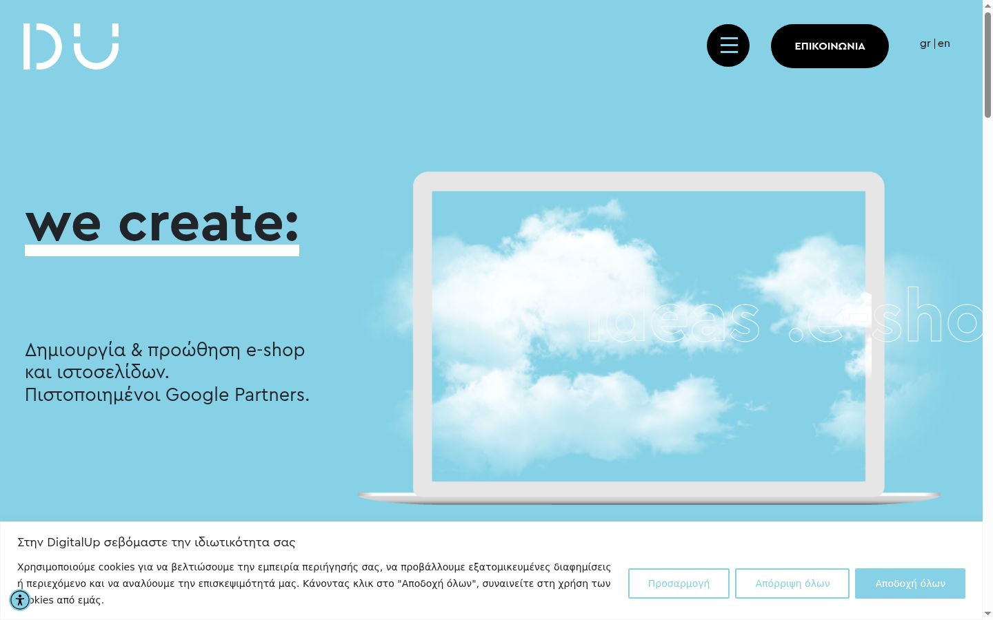 Screenshot of the consent banner shown before any interaction
