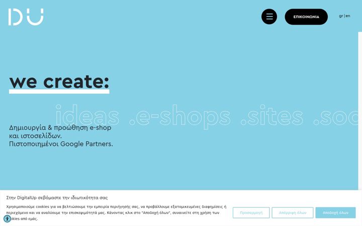 digitalup.gr