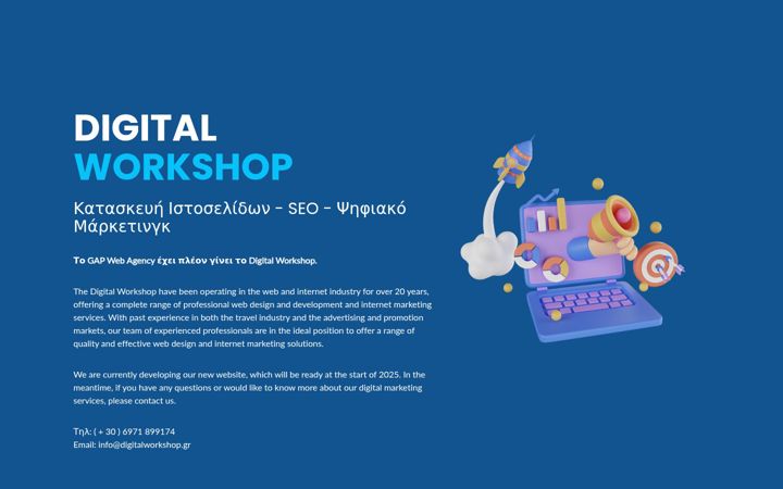 digitalworkshop.gr
